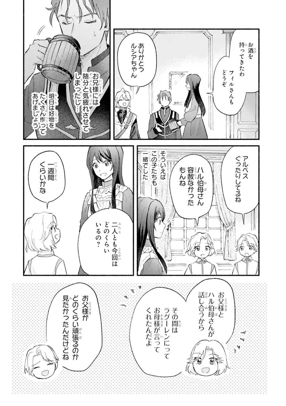 Konyaku Hakisareta no ni Moto Konyakusha no Kekkonshiki ni Shoutaisaremashita. Kotowarenai no de Ani no Yuujin ni Doukou shite Moraimasu. - Chapter 14.3 - Page 1